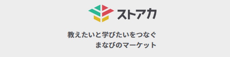 �܂Ȃт̃}�[�P�b�g�����ő勉�X�L���V�F�A�u�X�g�A�J�v���T�C�g